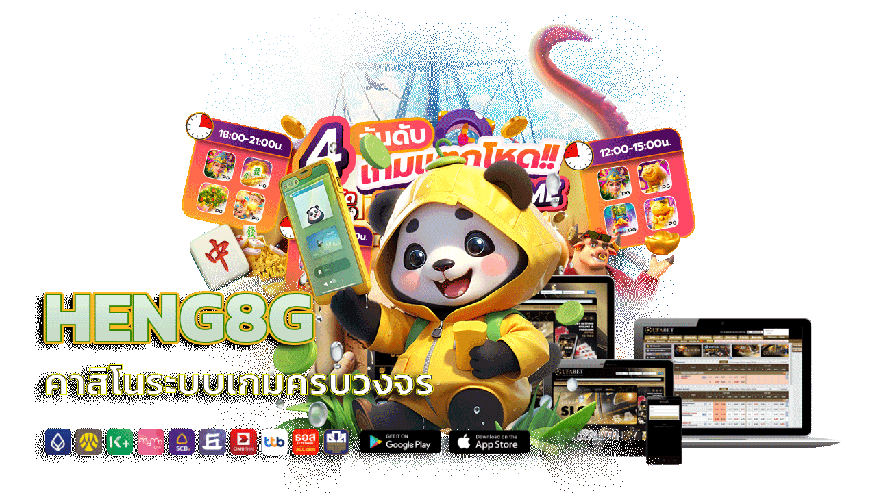 HENG8G คาสิโนระบบเกมครบวงจร ประสบการณ์ความบันเทิงระดับพรีเมียม